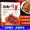 [正版]经典川菜菜谱大全 舌尖上的中国 川味调料味碟制作教程厨房新手学家常菜烹饪做法四川美食食谱麻辣凉菜炒菜朱建忠厨师培