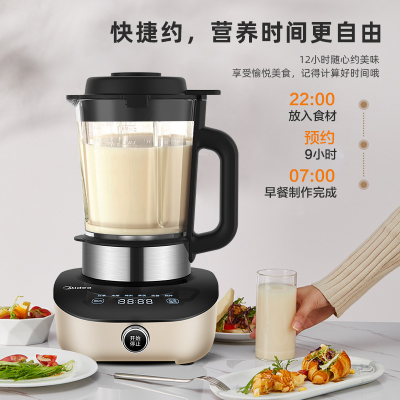 美的破壁机家用商用全自动小型豆浆机榨汁多功能料理机新款 火锅版