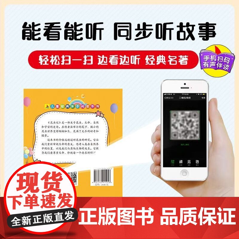 昆虫记+彼得兔(全2册)儿童亲子阅读系列看图讲故事作文故事小学生一二三年级课外阅读书籍儿童说话写话绘本漫画语文课外阅读书高清大图