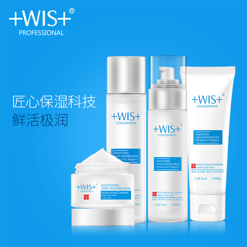 WIS护肤品套装补水乳液保湿霜少女爽肤水控油学生党化妆正品男士