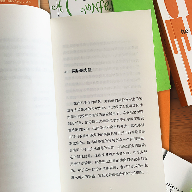 [正版] 伟大的思想·第一辑全10册 商务印书馆 小开本大思想从轻盈小数开始的哲思之旅 收录世界伟大思想家哲学家文艺家艺