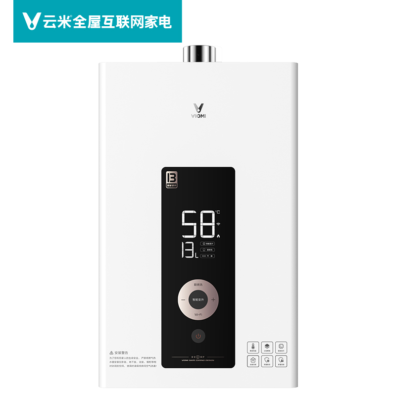 云米(VIOMI) 13升燃气热水器A1天然气 智能变升 ECO节能 智能预约 健康抑菌洗 四季温感VGW1312