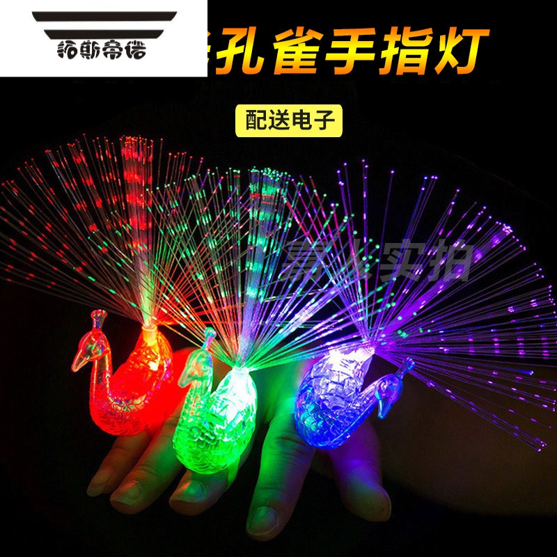 会气氛道具儿童戒指投影魔术蹦迪夜光玩具 红壳红灯10只装(基础款)