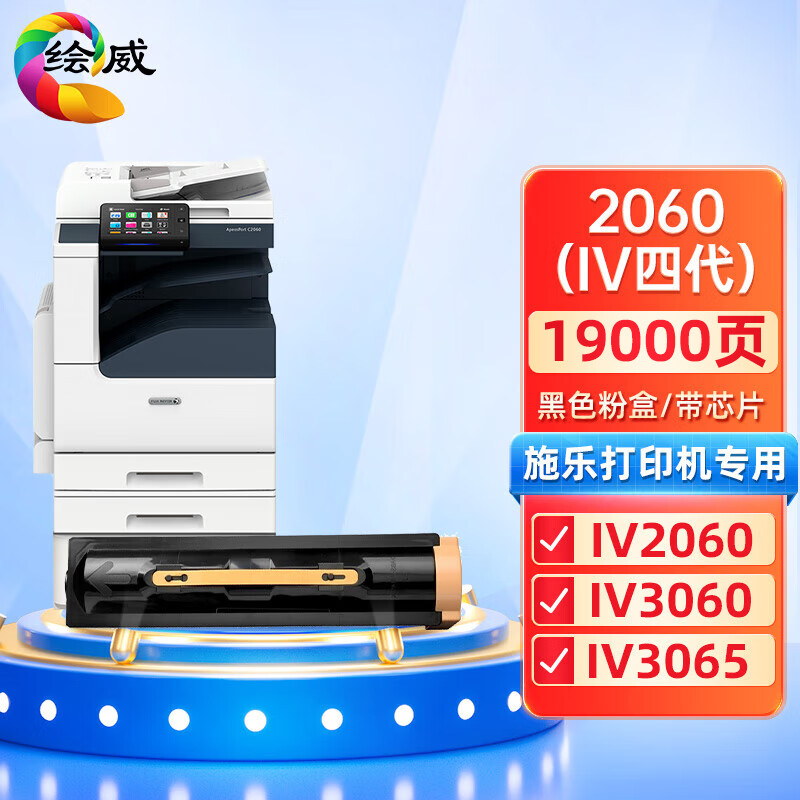 绘威 2060粉盒 IV四代2060(IV四代) 支高清大图