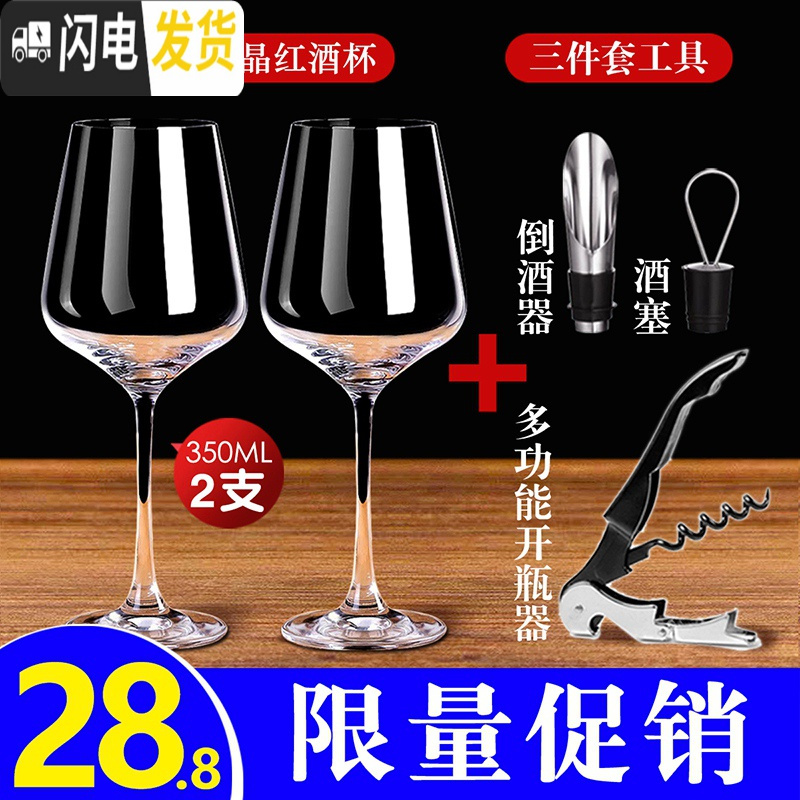 三维工匠红酒杯套装家用6只装大号水晶葡萄酒醒酒器欧式玻璃2个一对高脚杯 典雅2002支高清大图