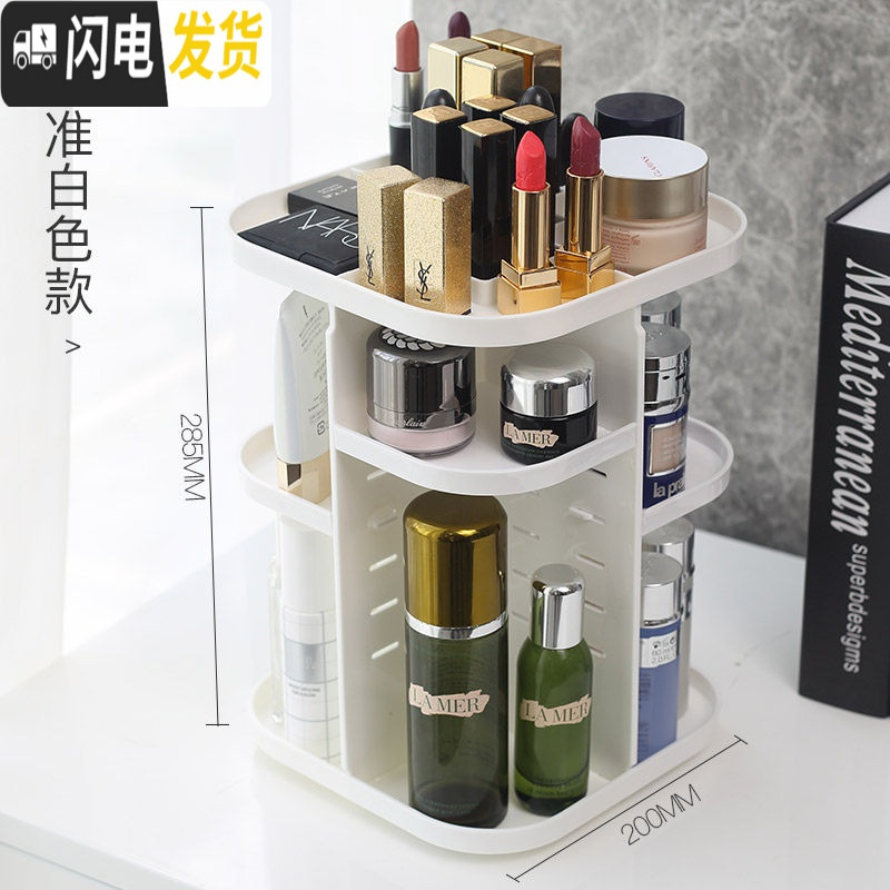 三维工匠旋转化妆品收纳盒透明亚克力梳妆台口红护肤品桌面置物架美妆整理 网红推荐-标准白色款