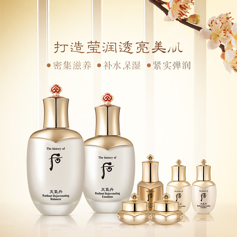 后Whoo天气丹花献光彩紧颜系列礼盒7件套