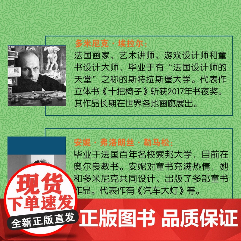 一粒榛子儿童艺术绘本 精致立体书 大自然纸上科普书籍正版 法国安妮-弗洛朗丝·勒马松 3D立体艺术绘本 揭秘大自然科普绘高清大图