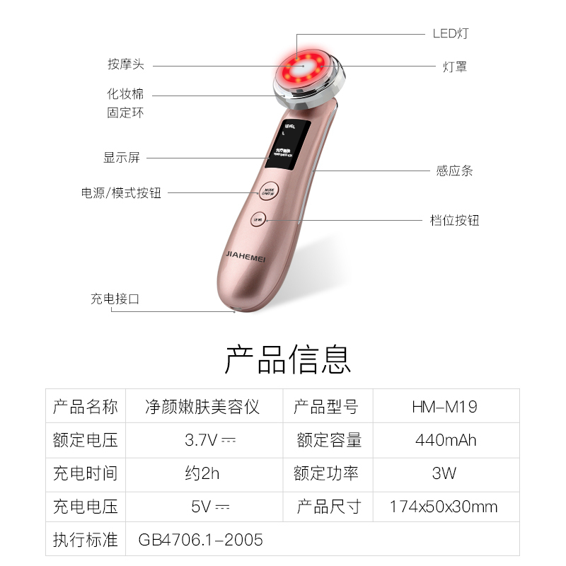 佳禾美嫩肤美容仪器家用脸部按摩洗脸仪清洁面部导出导入仪