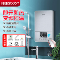 帅康(sacon)即热式电热水器速热家用出租房卫生间小型电淋浴器非储水式超薄恒温壁挂小厨宝过水热直热洗澡机SK-BL85