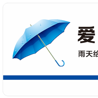 爱心雨伞标识牌亚克力雕刻 20*10cm