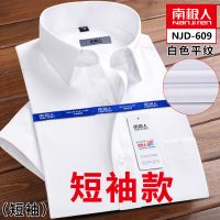 南极人正品短袖衬衫男修身商务休闲免烫白衬衣男士大码纯色抗皱_936 39/M 白色平纹
