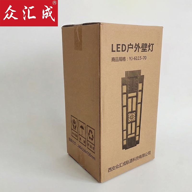 众汇成 LED户外壁灯 YJ-6115-70 个高清大图