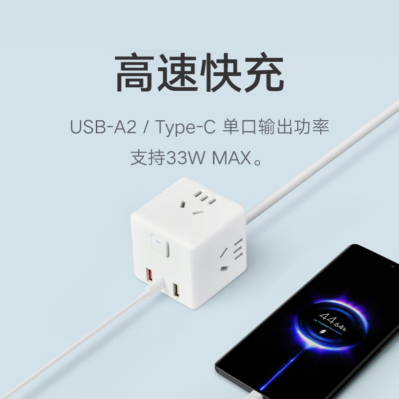 小米魔方转换器Pro33W有线快充插座USB插线板接线板Type-C+USB