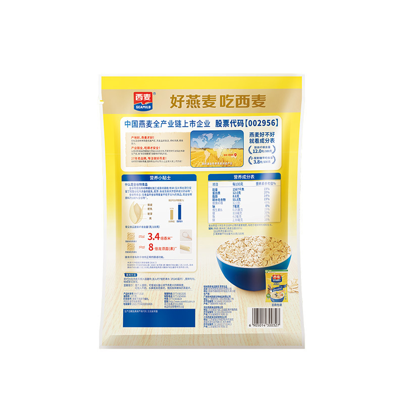 澳洲进口燕麦西麦纯燕麦片即食1480g*3袋装营养早餐谷物冲饮代餐零添加蔗糖高膳食纤维高蛋白质绿色食品