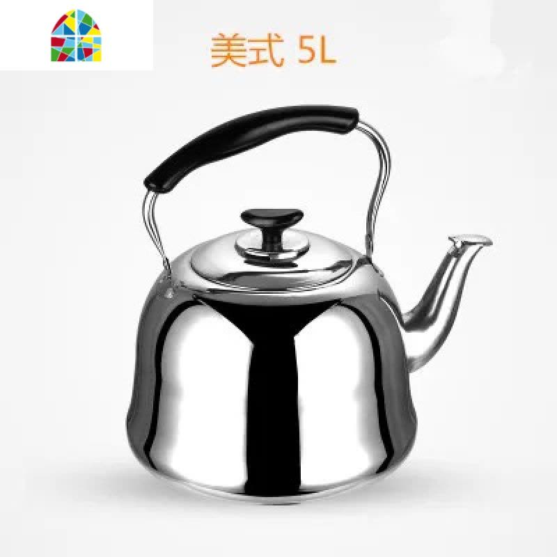 加厚不锈钢烧水壶鸣音笛煤气电磁炉大容量家用开水壶小茶壶 FENGHOU 5L美式加厚鸣音图片