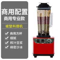 纳丽雅(Naliya)豆浆机商用早餐店用现磨打浆大功率大容量沙冰机破壁机_商用专业款2300❤