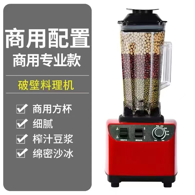 纳丽雅(Naliya)豆浆机商用早餐店用现磨打浆大功率大容量沙冰机破壁机_商用专业款2300❤