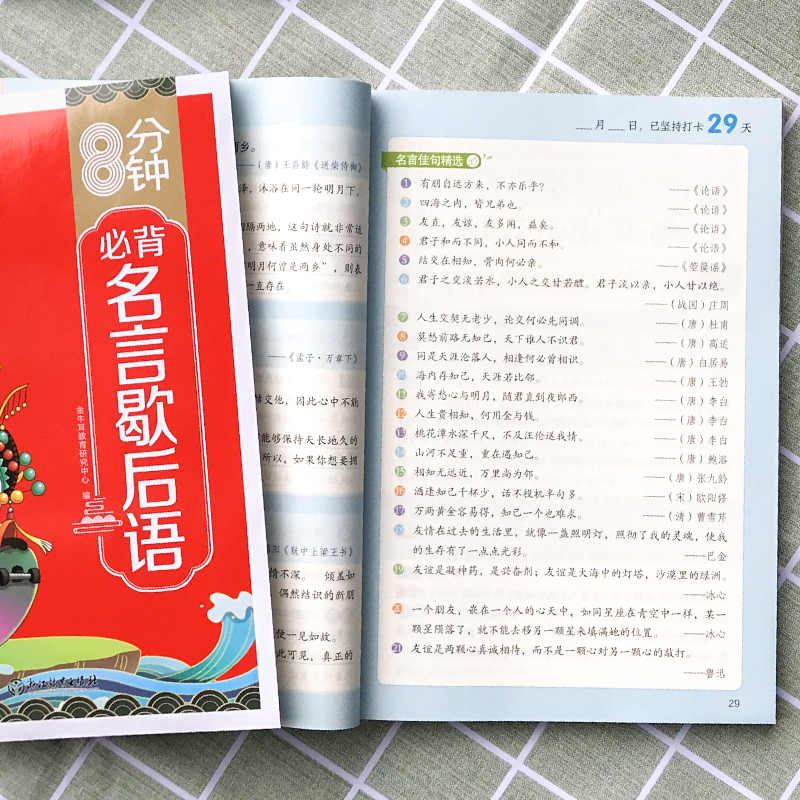 8分钟必背--名言歇后语 小学通用 [正版]8分钟必背名言歇后语 小学通用作文素材积累金句大全批注讲解好词好句好段精选优高清大图