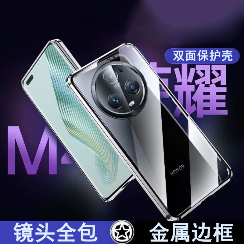 圣幻 荣耀Magic6全包防摔壳手机壳Magic6pro双面保护套磁吸玻璃手机壳防摔保护套