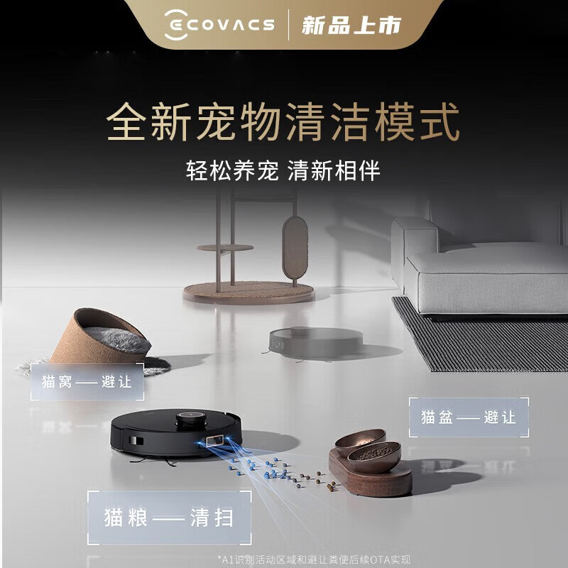 科沃斯 X1 PRO OMNI 扫地机器人 扫拖一体自清洁免洗拖布拖地机扫地吸尘升级版自动上下水高清大图