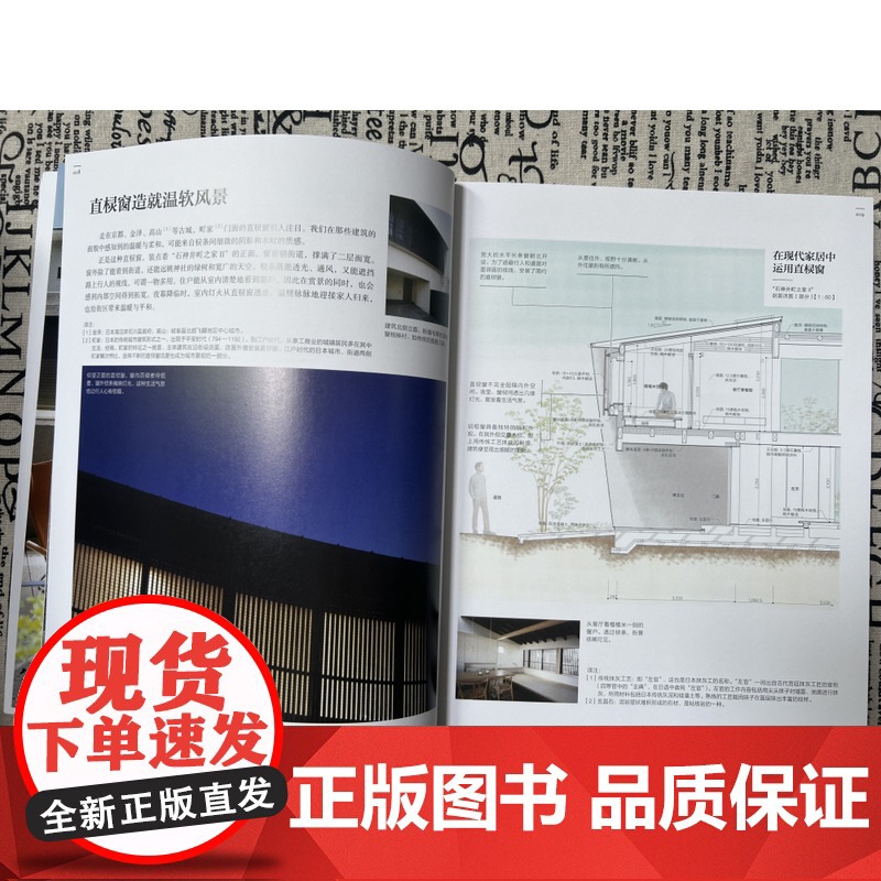 住宅格局设计 高野保光的29个高品质住宅格局设计案例集合 住宅内部详细分析参考书 室内住宅设计 生活美学实用的参考书高清大图