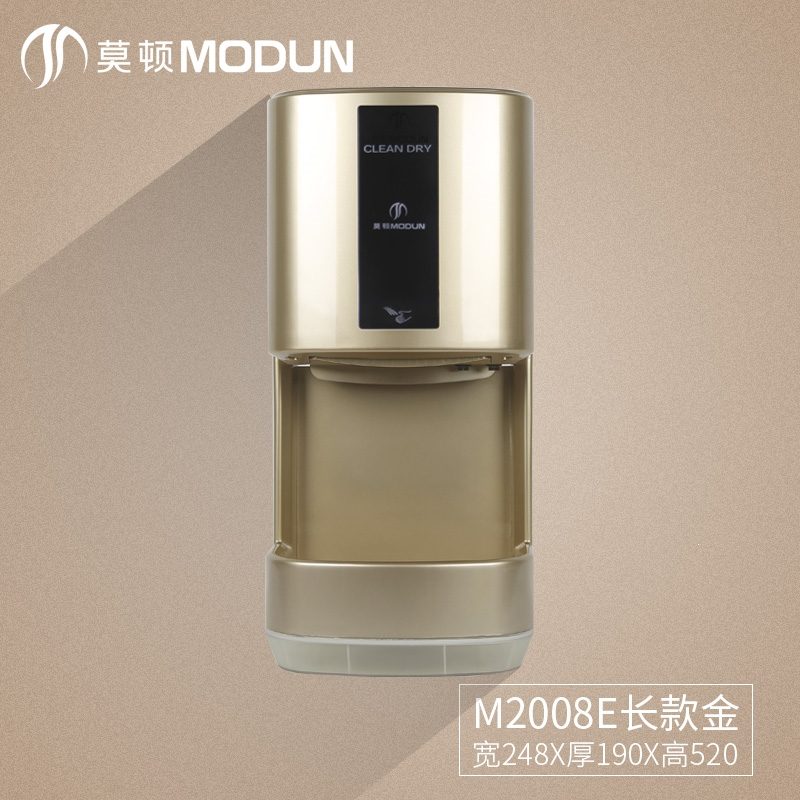 莫顿(MODUN) 2008E 干手 器 金色 长款(Z)