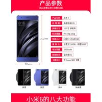 小米(MI)小米6 6GB+128G亮黑色 全网通变焦双摄小米6手机骁龙835小米8核手机小米6手机亮黑色