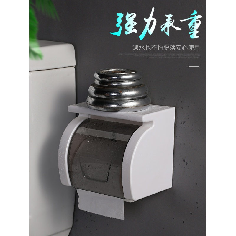 卫生间纸巾盒厕所卫生纸卷纸筒免打孔防水卷纸架家用厕纸盒置物架 防水纸巾架
