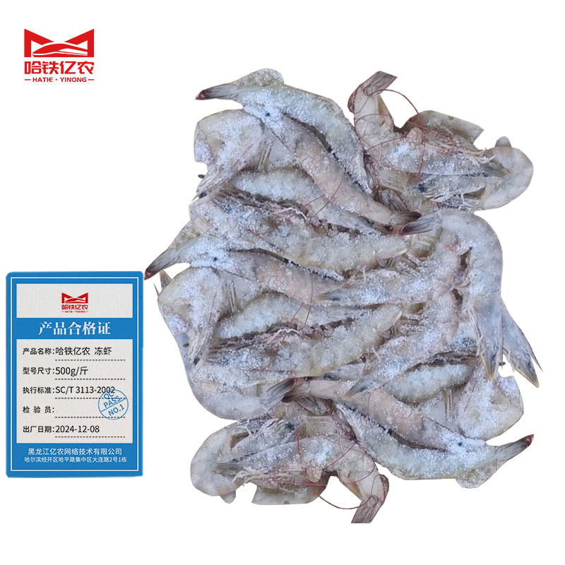 哈铁亿农 冻虾500g/斤