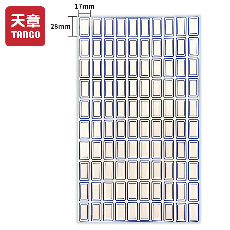 新绿天章P0594 不干胶标签贴纸28mm*17mm 蓝色 100枚/张 10张/包(包)高清大图