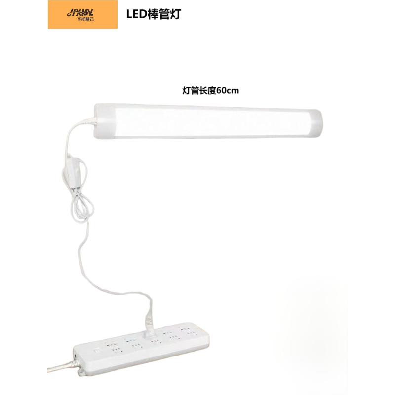 华祥慧云(HXHY) LED棒管型灯