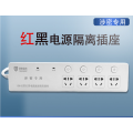 国密蓝盾4孔位1.5米红黑电源隔离滤波插座GM-02保密插座防泄密插排