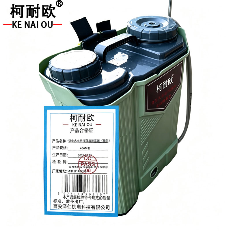 柯耐欧 背负式电动打药机喷雾器(绿色)32AM套 46AM套