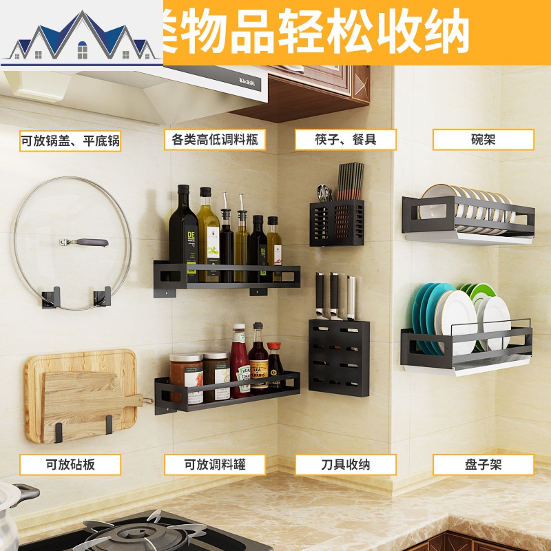 免打孔黑色不锈钢厨房置物架壁挂砧板架筷子锅盖调料刀架收纳架子 三维工匠高清大图