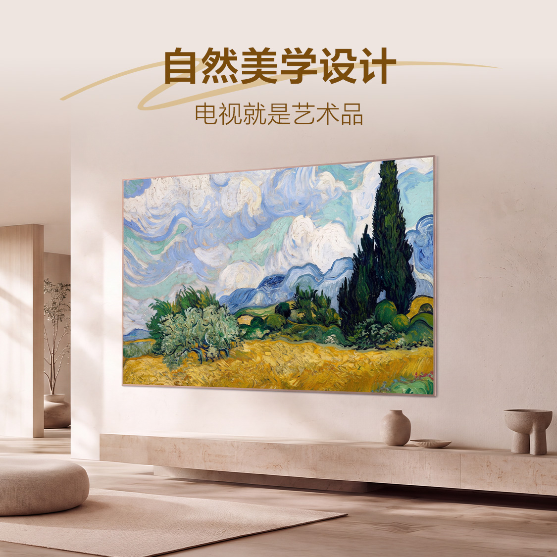 TCL艺术电视 55T7M Art 55英寸 QD-Mini LED 自然美学设计 3.99cm极致超薄 豆包大模型