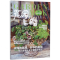 [N]花园MOOK(创意组盆号)-9787570606238
