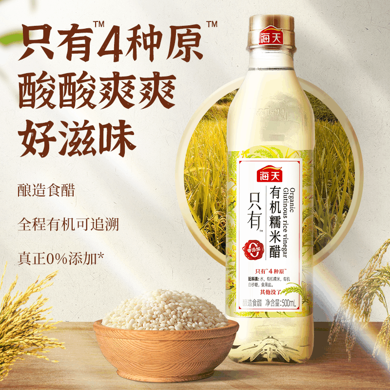 海天有机酱油500mL/瓶+有机糯米醋500mL/瓶+有机料酒500mL/瓶+有机蚝油鲜露600g/瓶(PET方瓶)图片