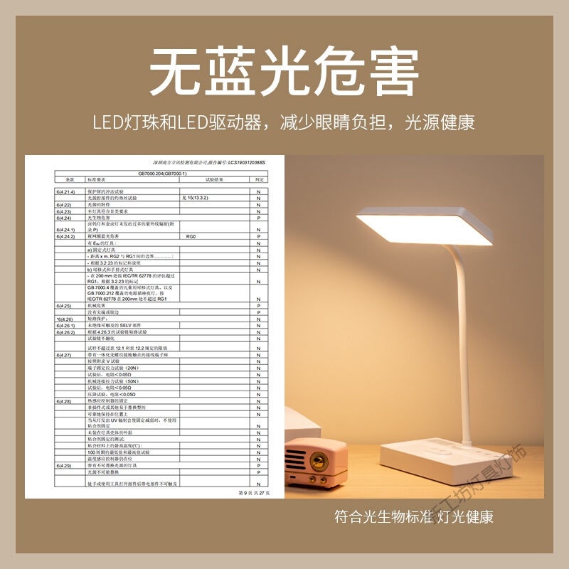 苏宁放心购 充电台灯学习卧室护眼台灯学生宿舍灯儿童护眼灯床头灯宿舍神器led阅读灯书桌写字客厅读写小台风高清大图