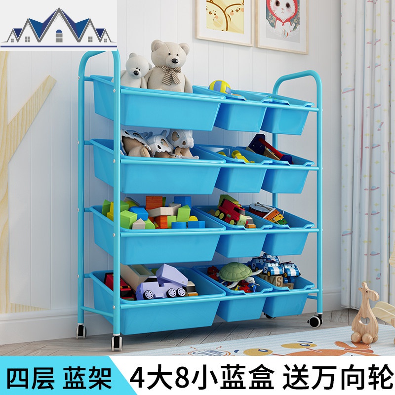 儿童玩具收纳架宝宝书架收纳柜神器幼儿园整理玩具架子置物架多层_2_736 4层蓝架蓝盒（4大8小）