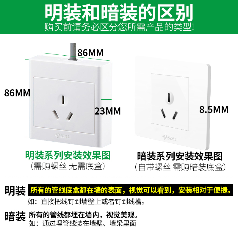公牛16a电源插座一开三孔三眼空调热水器插座开关专用面板明装大功率