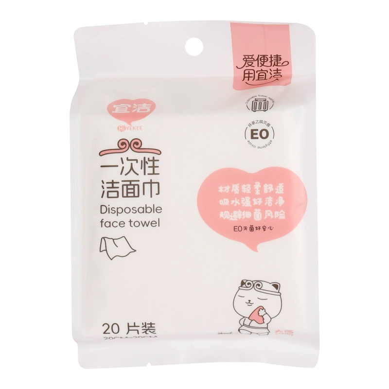 宜洁 一次性洁面巾毛巾20片洗脸巾加厚擦脸巾 20*20cm 20片1包
