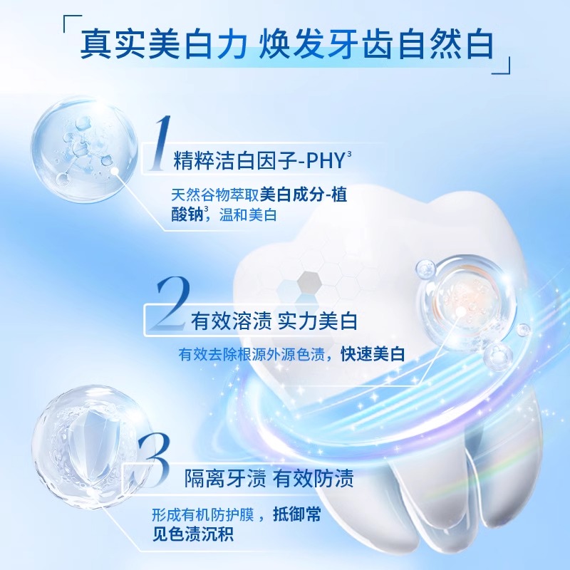 冷酸灵极地白泵式牙膏3支装清新口气抗敏美白薄荷香型高清大图