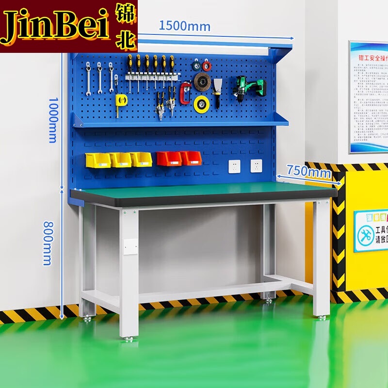 锦北重型防静电工作台操作台钳工台车间多功能维修桌1.5米单桌+双挂板