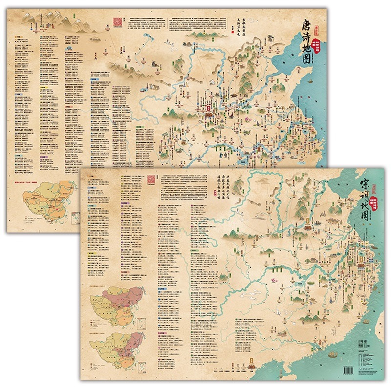 彩绘诗词地图 [正版]央视网 赠诗词音频 唐诗宋词地图 古诗词地图挂图 唐诗地图 中国地理历史国学启蒙地图 地图上的古诗