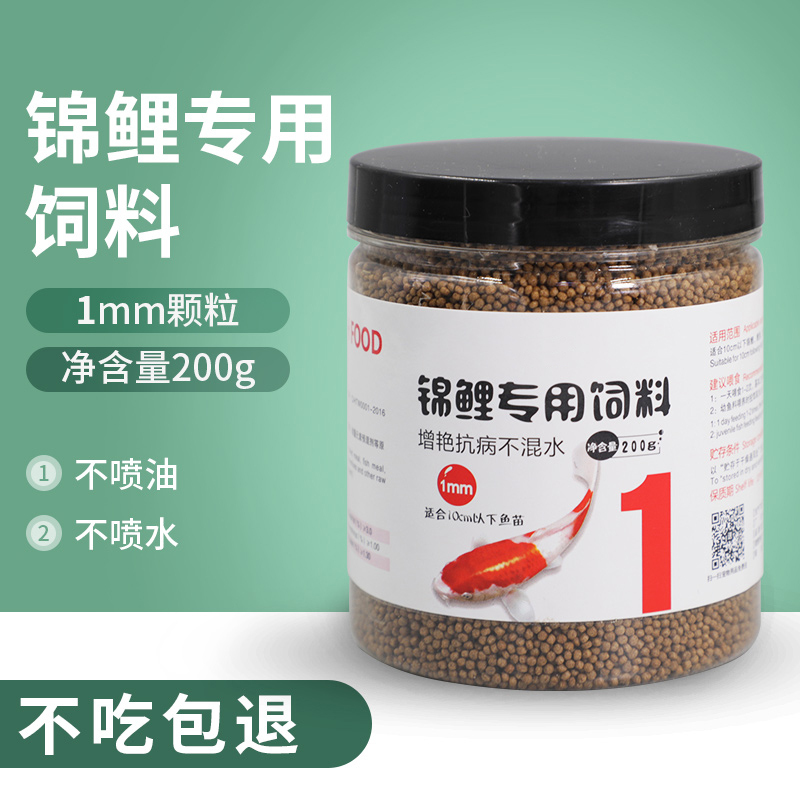 鱼食小颗粒锦鲤金鱼饲料观赏鱼通用鱼粮南极磷虾上浮型鱼料小型鱼