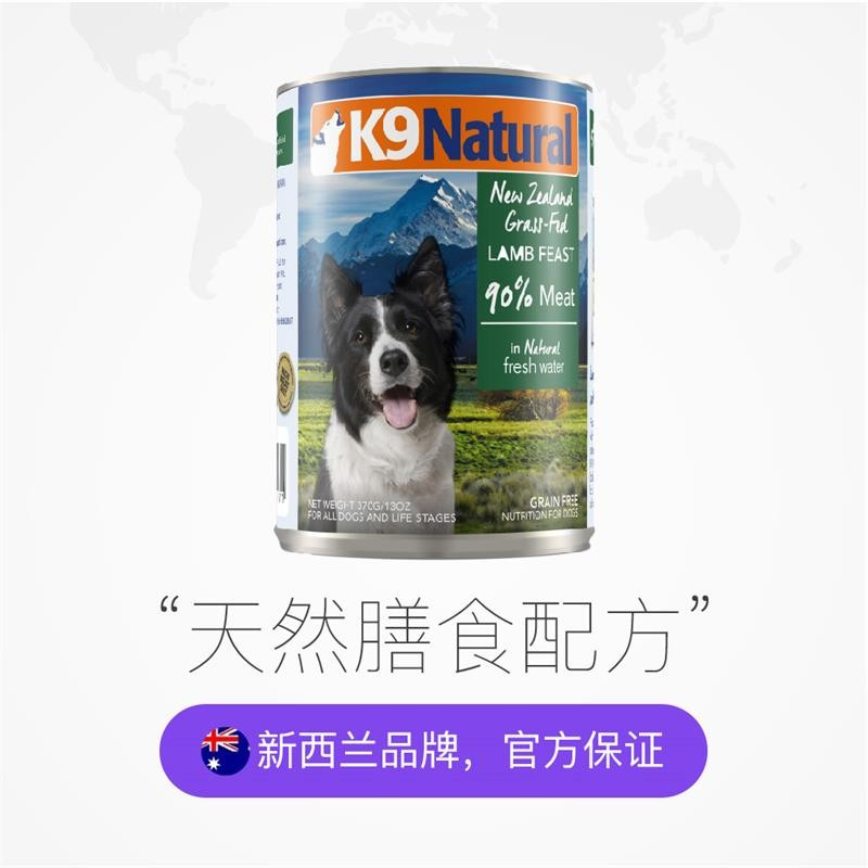 K9犬天然无谷犬罐-牛肉370g
