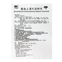 百年康鑫 黄连上清片48片 牙痛疼痛红肿 解热镇痛