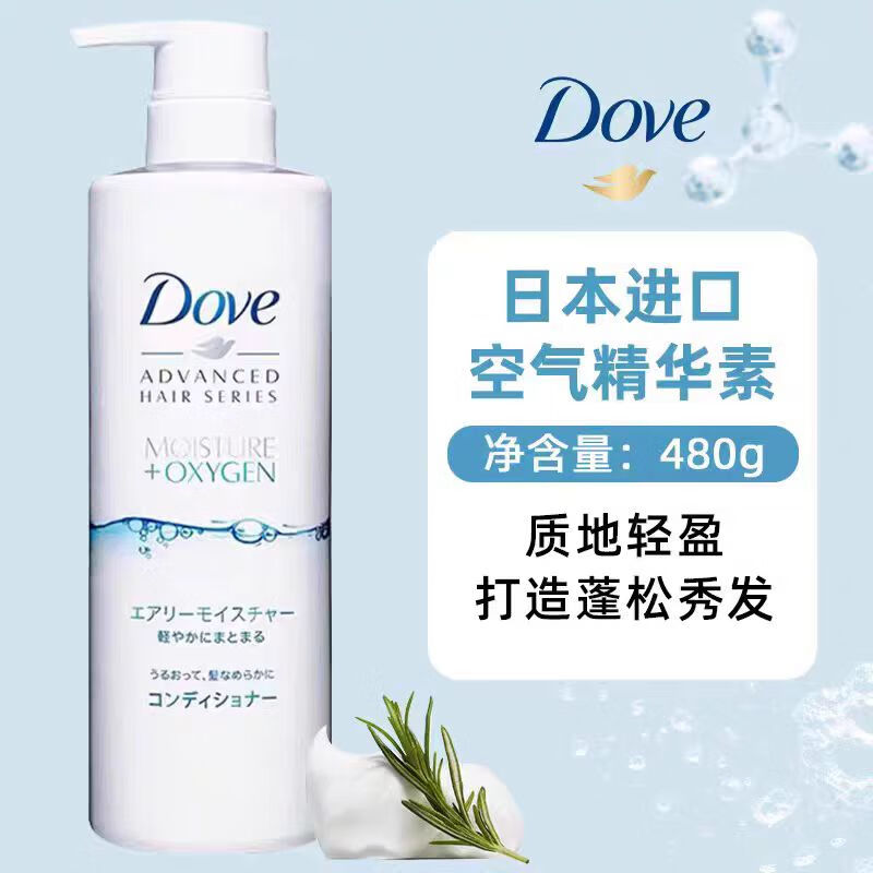 多芬 空气丰盈洗发水护发素套装 480g+480g 控油蓬松补水柔顺