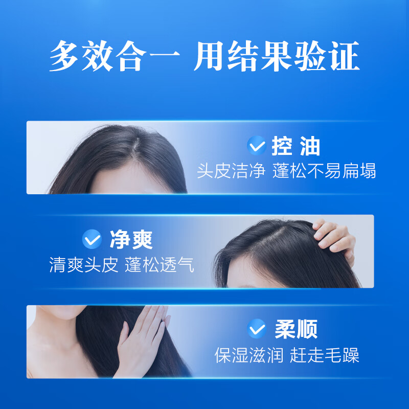 曼秀雷敦Selsun潇洒二硫化硒去屑洗发水 清爽200ml+香氛200ml控油止痒男女高清大图
